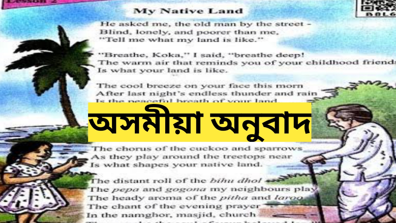 My Native Land