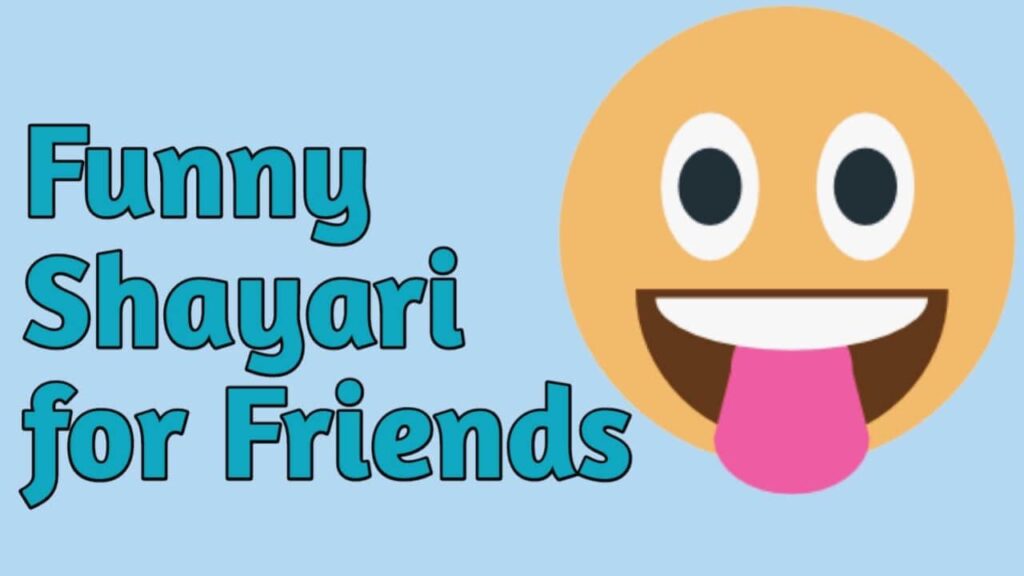 Funny Shayari for friends in Hindi